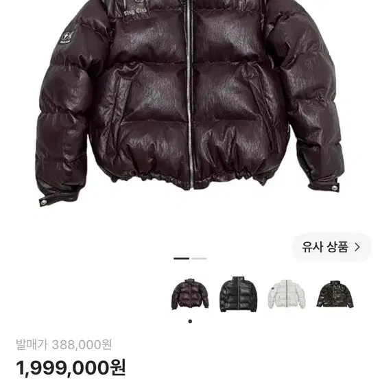 떠그클럽 레더 패딩