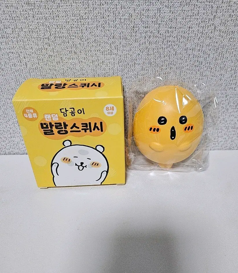 담곰이 정품 말랑스퀴시 스트레스볼 두더지고로케 확정