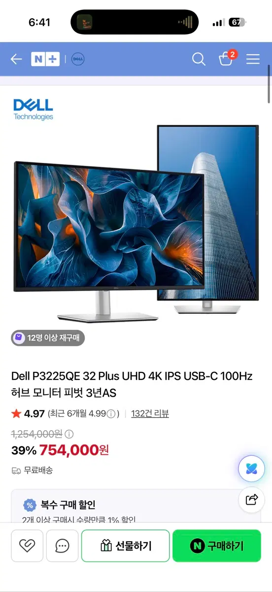 [새상품] Dell P3225QE 32인치 UHD 4K IPS USB-C 허브 모니터 100Hz 피벗