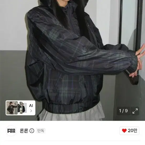 론론 프릴 체크 바람막이 ronron pendant frill hoddie wind jumper navy check