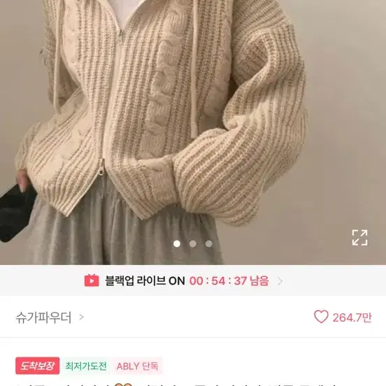 꽈배기 후드니트 집업 아이보리색