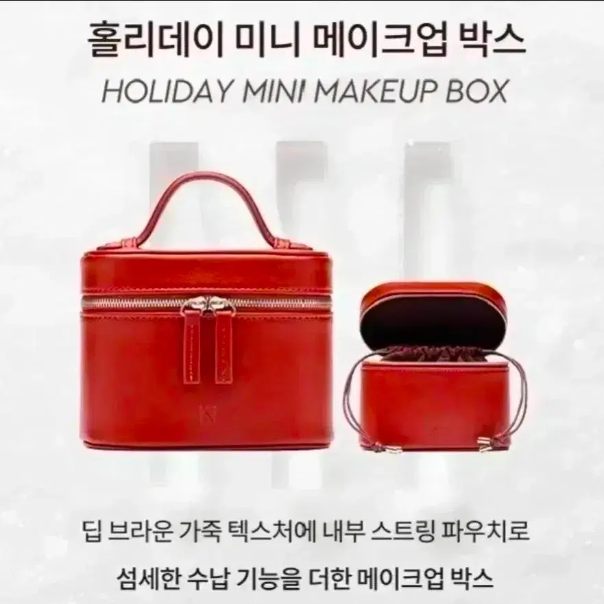 헤라 미니 메이크업박스