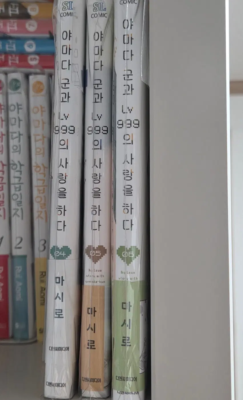 야마다군과 lv999의 사랑을 하다 4~6권