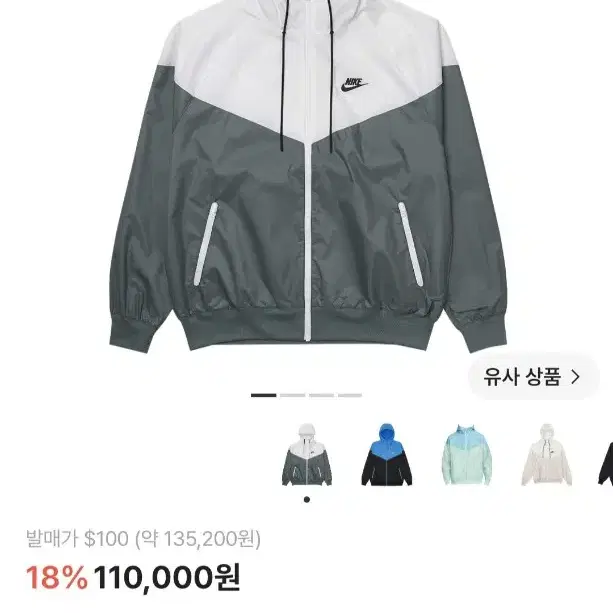 나이키 NSW 윈드러너 후드 자켓 스모크 그레이