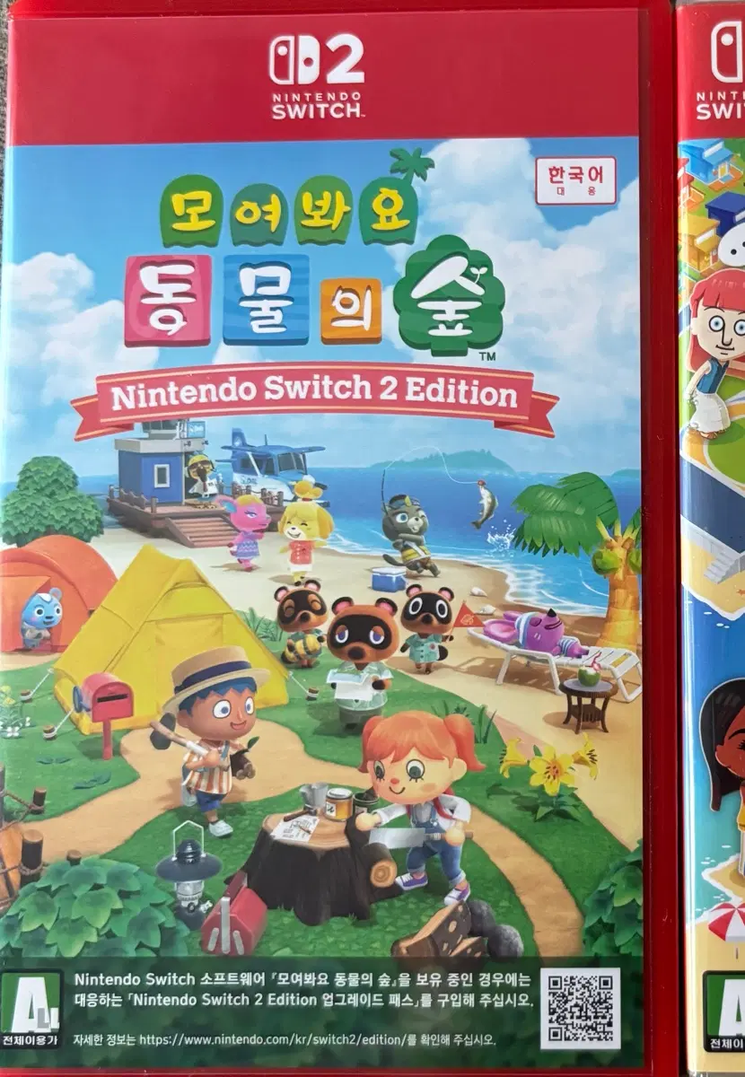 닌텐도 스위치 모여봐요 동물의 숲 2 개봉