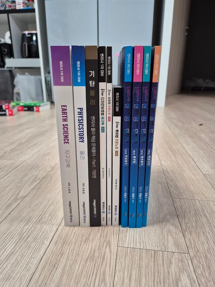 토익, 변리사, 감정평가사, NCS 책