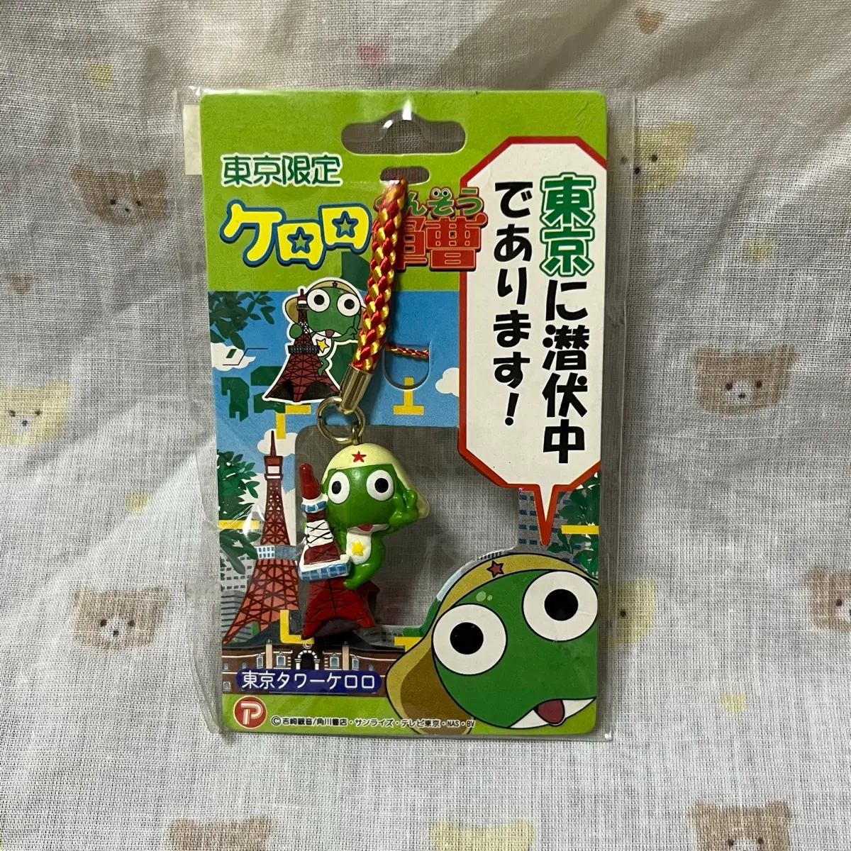 케로로 고전 지역한정 스트랩 키링 에펠탑