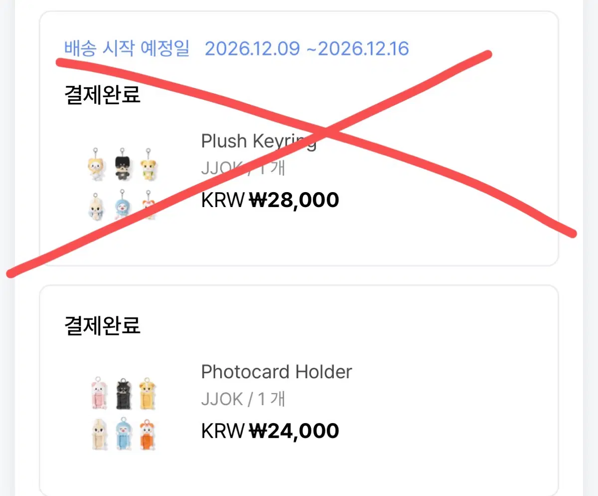 투어스 투위미 쪽 신유 포카홀더