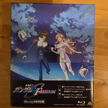 기동전사 건담 SEED FREEDOM Blu-ray 특장 한정판