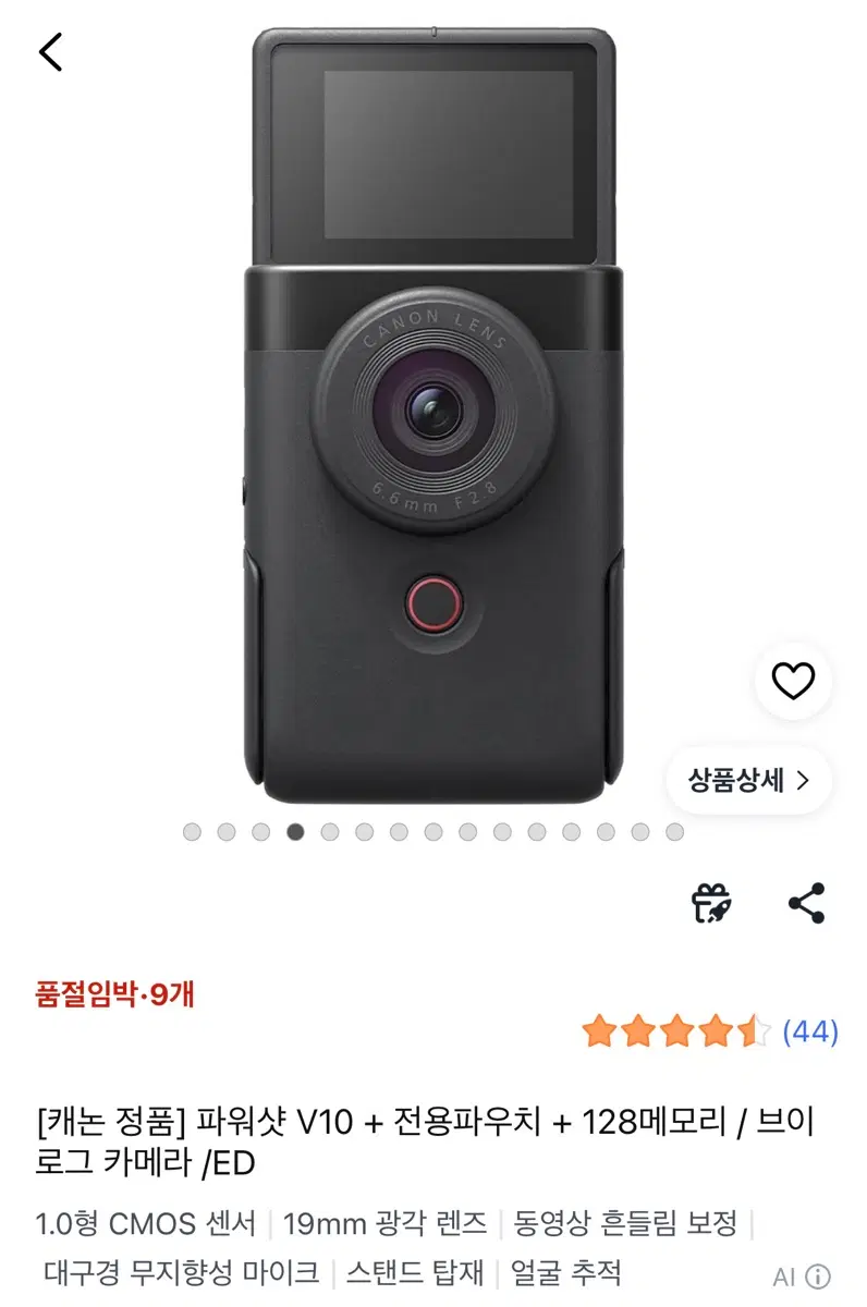 풀박스 캐논 파워샷V10 블랙(단순개봉)