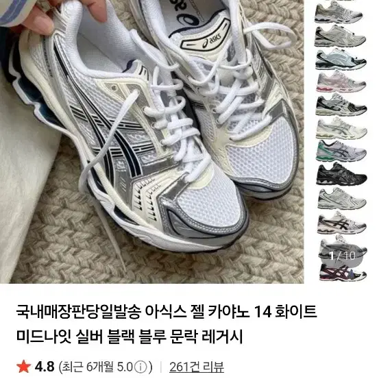 아식스 젤카야노 14 화이트/블랙/실버 280 mm