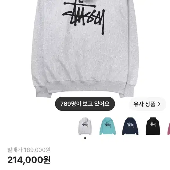 스투시 후드티