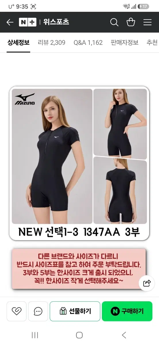 미즈노 여자 실내수영복 강습용 아쿠아로빅 1347AA S
