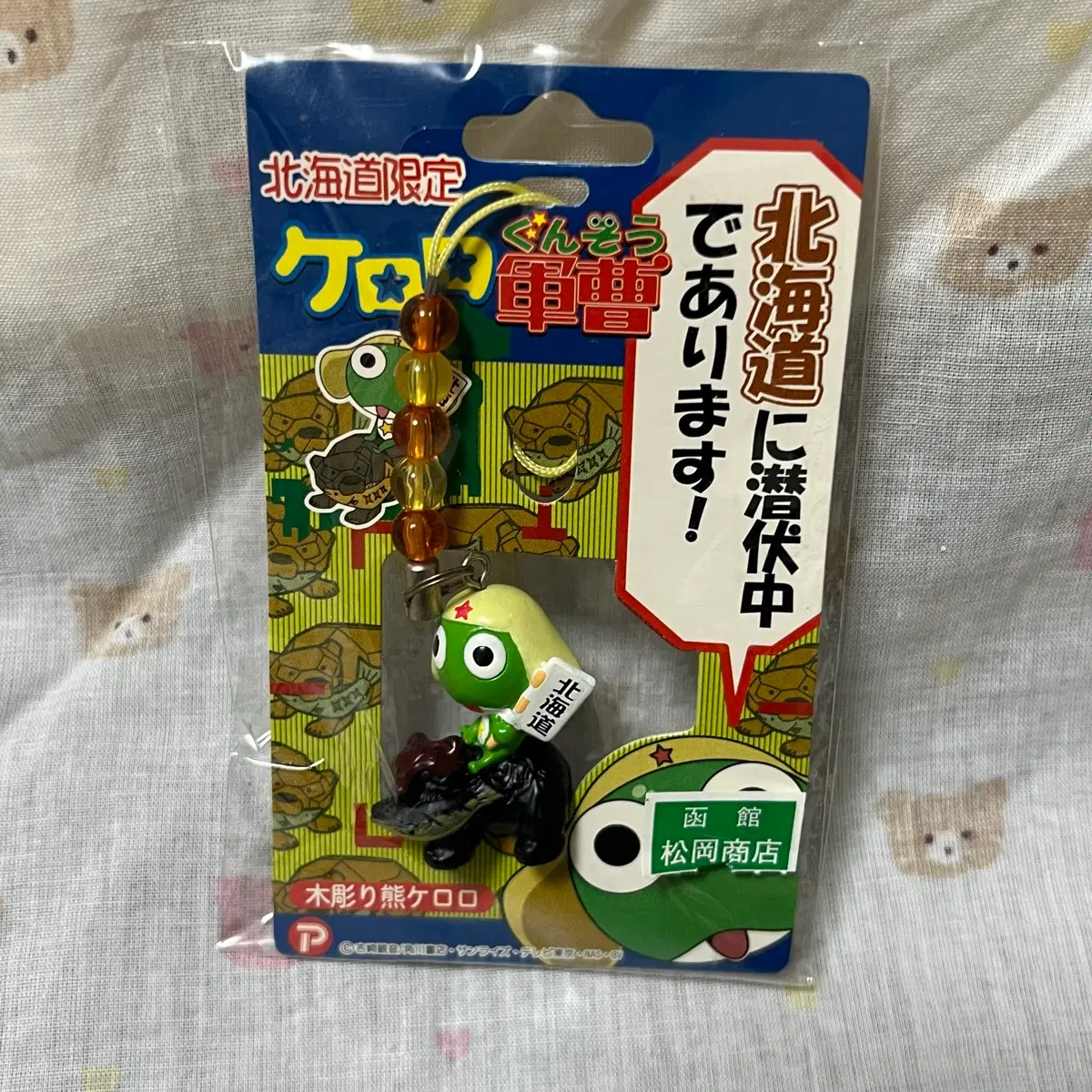 케로로 고전 지역한정 스트랩 키링 목조곰
