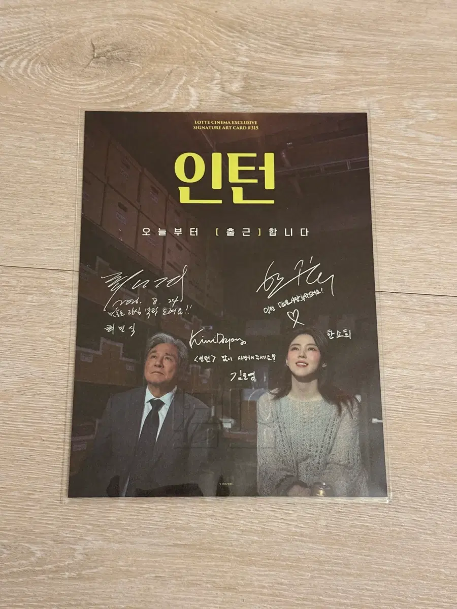 인턴 아트카드