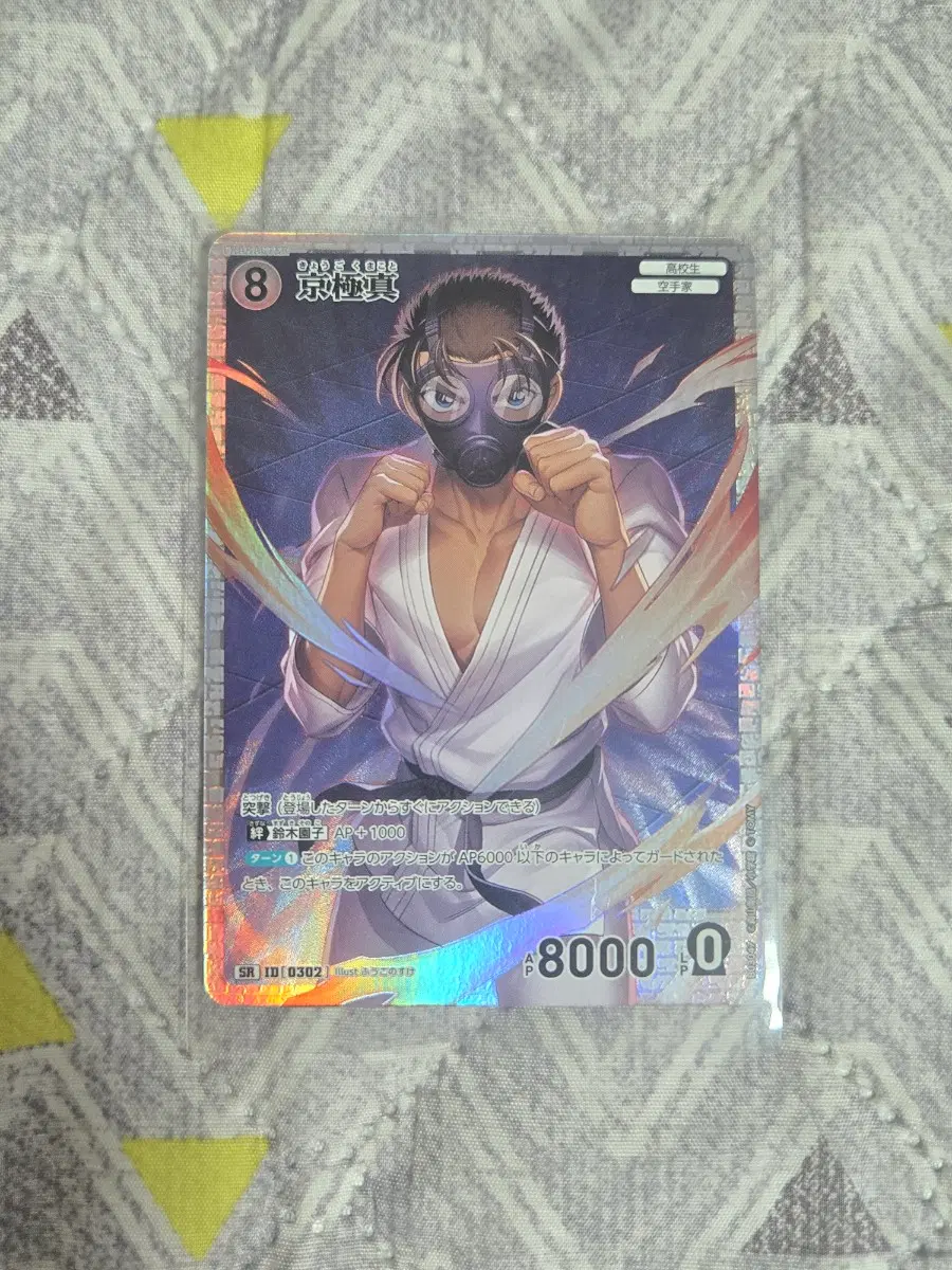 명탐정코난 tcg 카드 쿄고쿠 마코토 sr외 2장