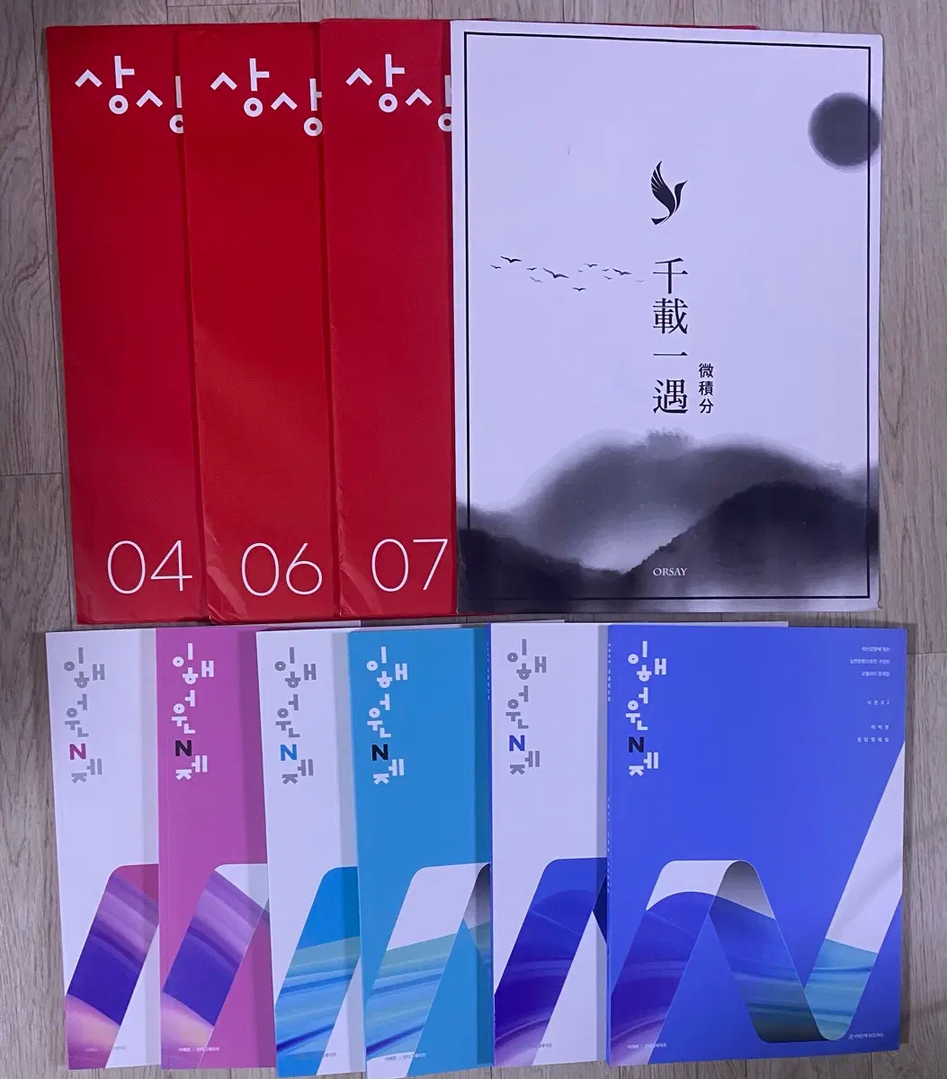 2026이해원n제시즌2(수1+수2+미적)