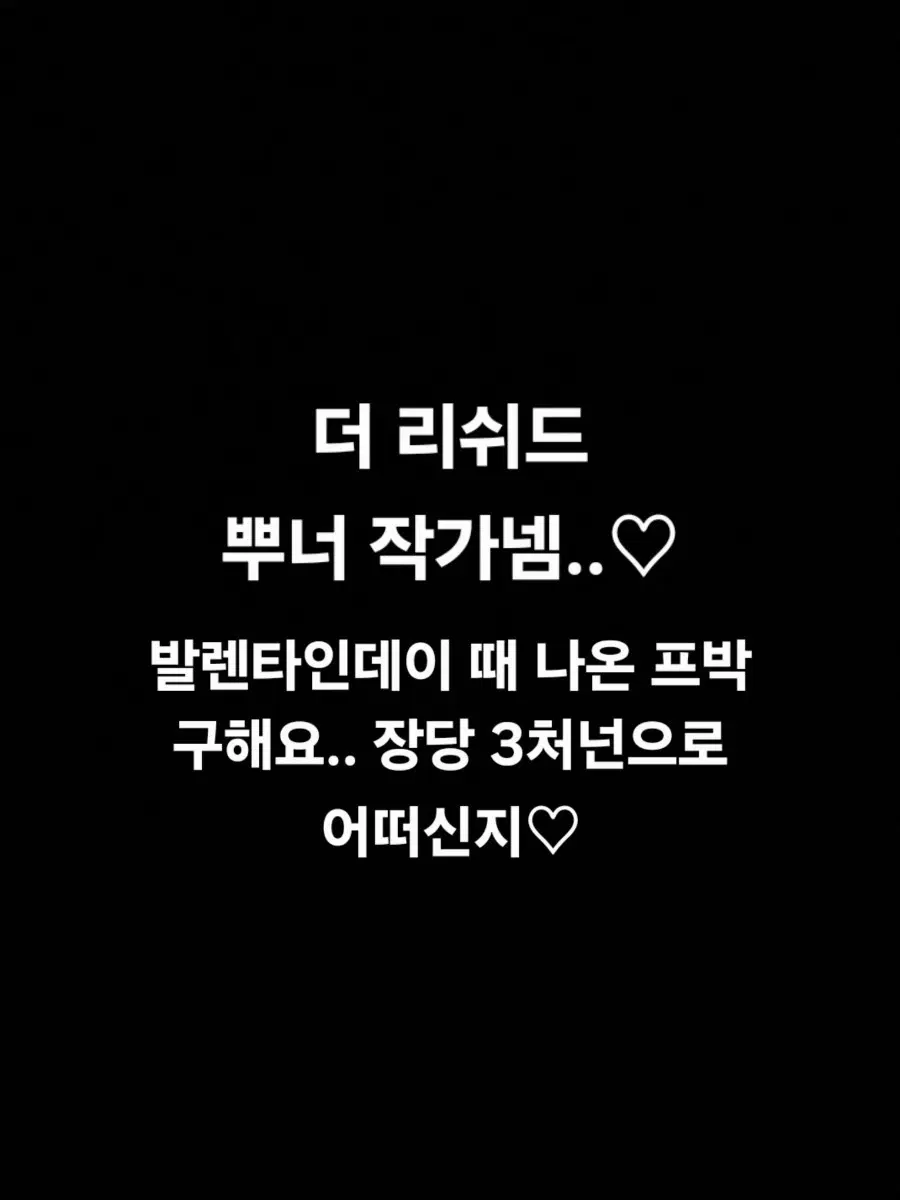 더 리쉬드