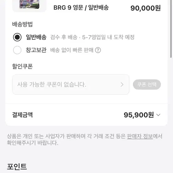 포켓몬 Brg9등급 뮤v sr 사진 3