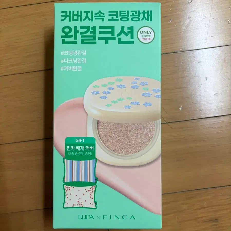 루나 롱래스팅 컨실 쿠션 21N 본품+리필