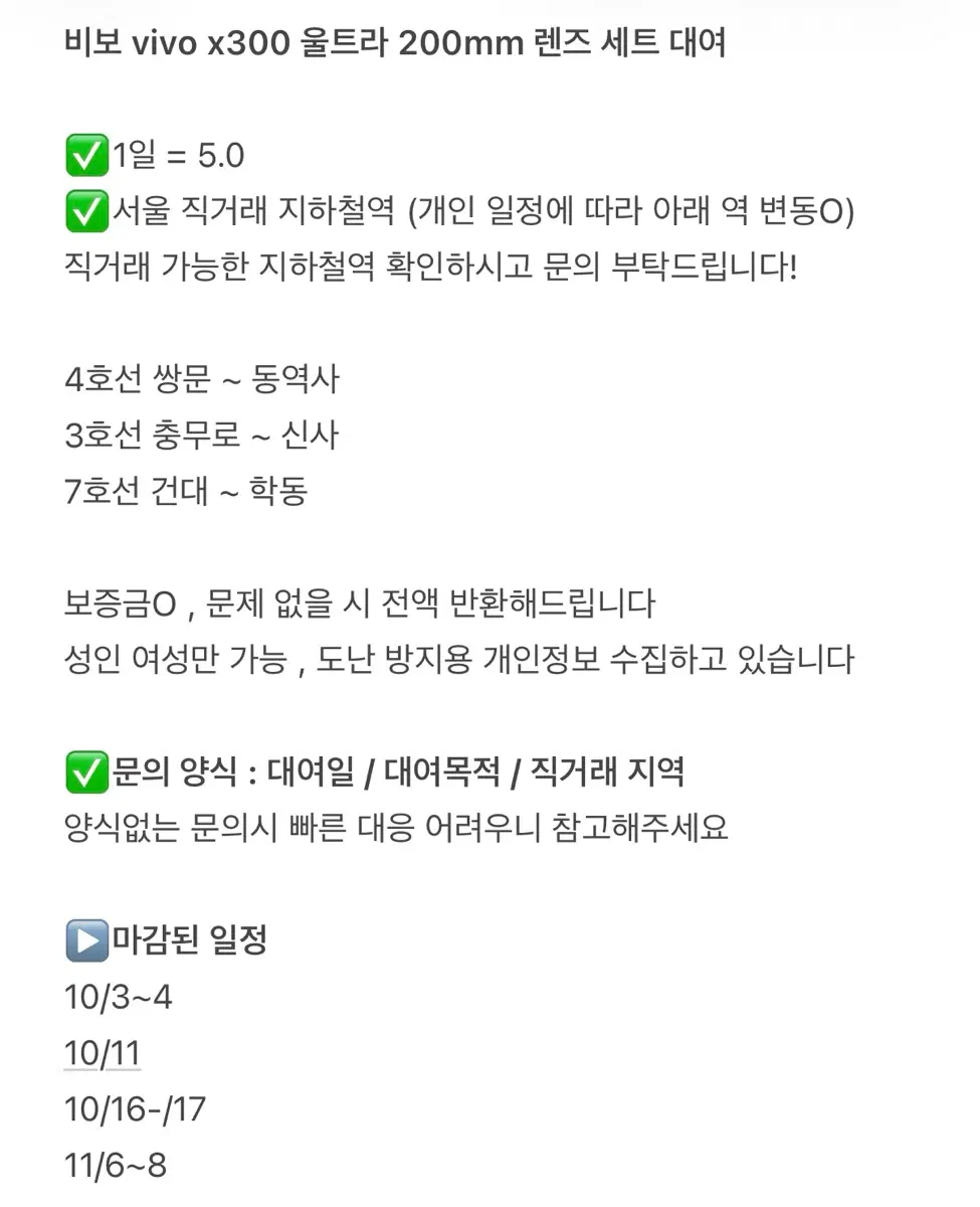 비보 vivo x300 ultra 울트라 G2 200mm 렌즈 세트 대여
