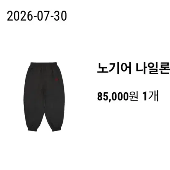 노기어 나일론 트레이닝 팬츠 블랙