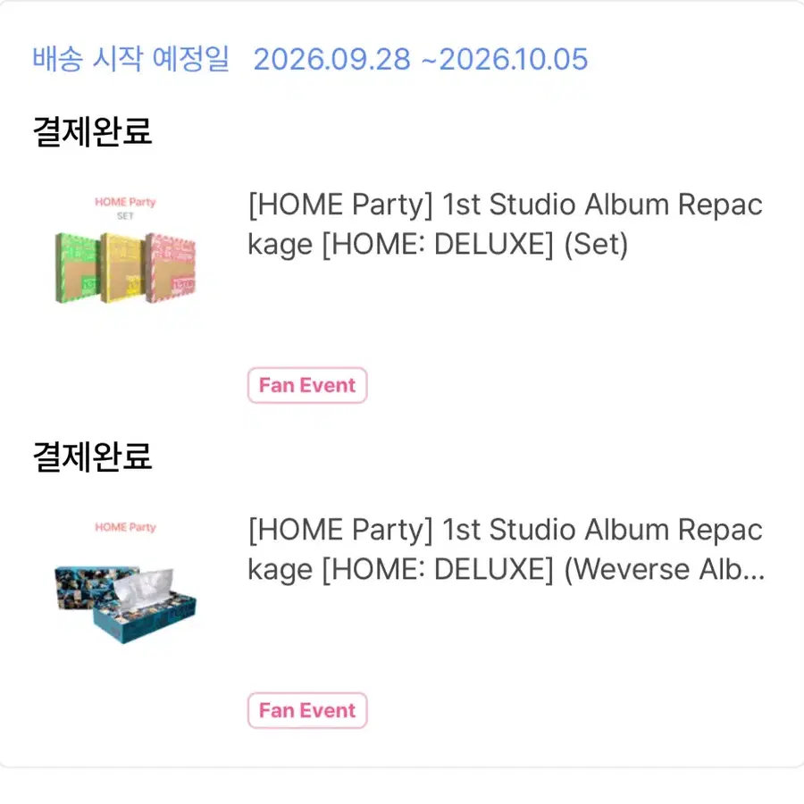 보넥도 리패키지 앨범 home 앨범 미개봉