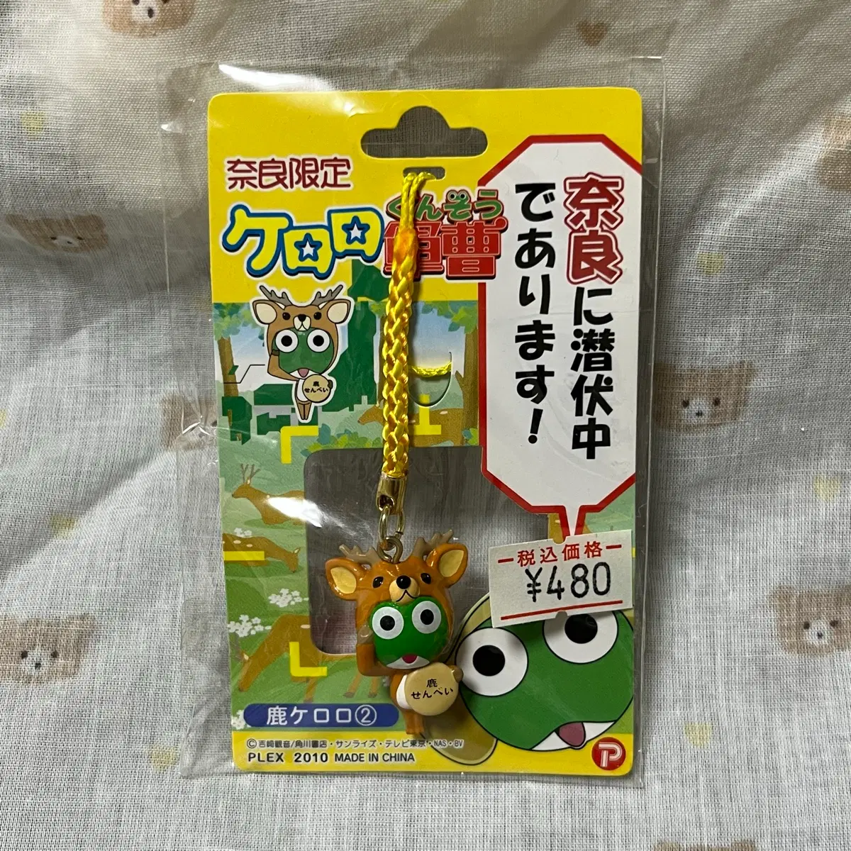케로로 고전 지역한정 스트랩 키링 사슴 코스튬