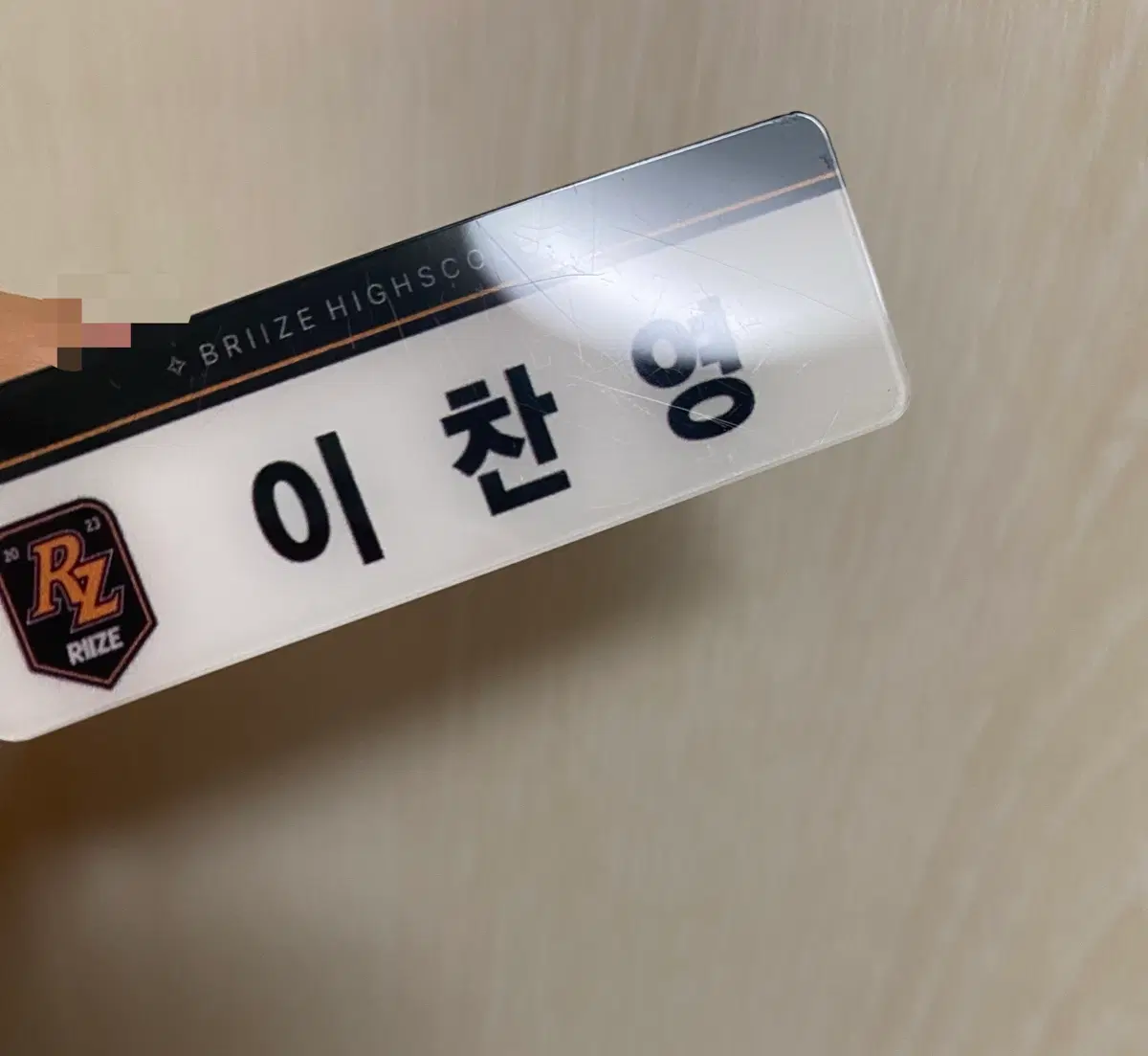 라이즈 앤톤 아크릴 명찰