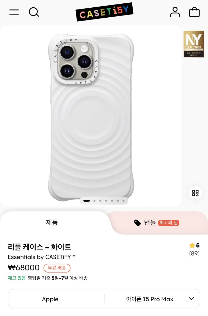 케이스티파이 리플케이스 화이트 아이폰 15프로맥스