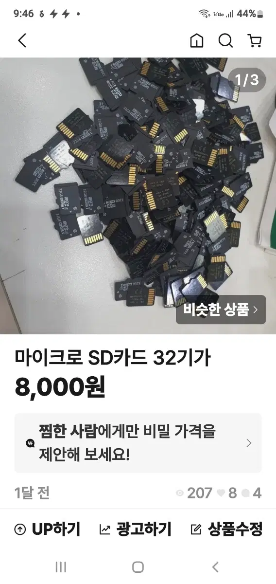 마이크로 SD카드 32기가 2개
