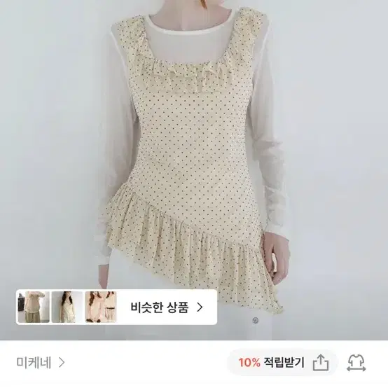 미케네 솔라 도트 프릴 슬리브리스 티셔츠 set