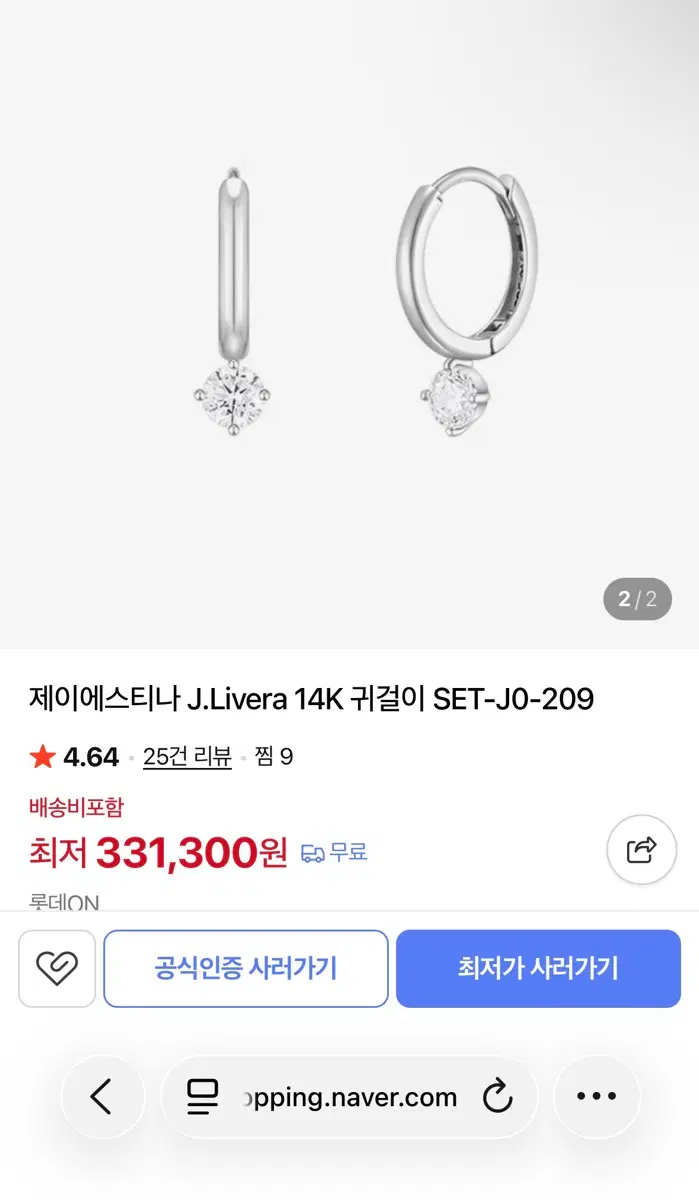 제이에스티나 14k 귀걸이