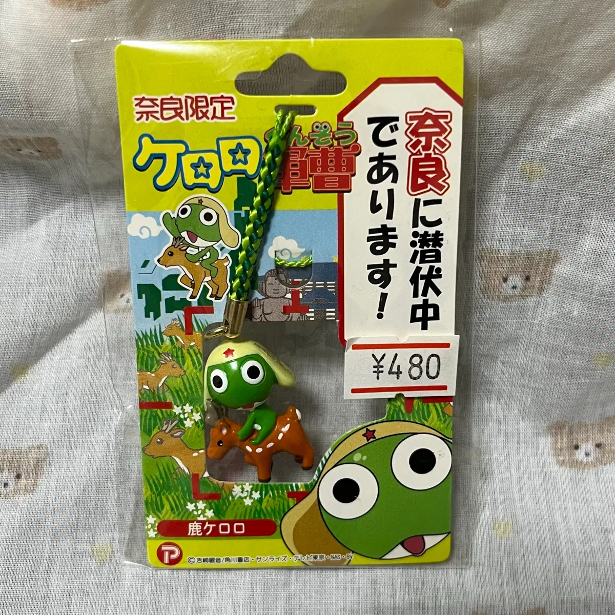 케로로 고전 지역한정 스트랩 키링 사슴
