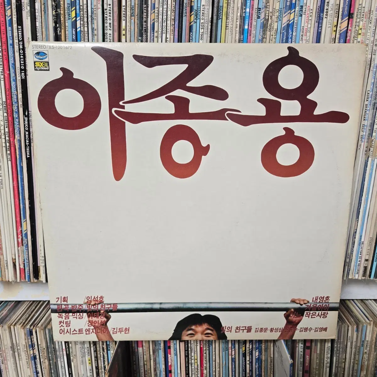 이종용 1집 앨범 lp판 겨울아이
