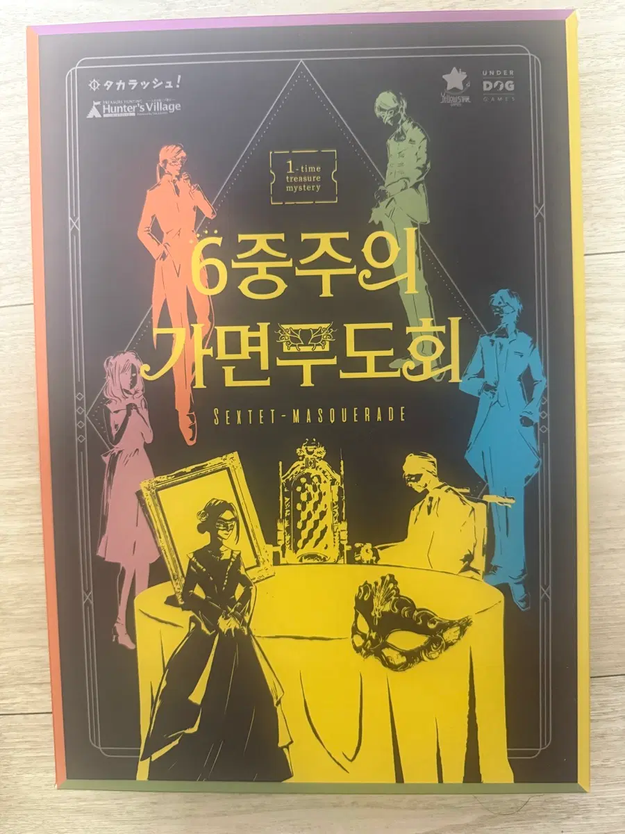 머더미스터리 6중주 가면무도회
