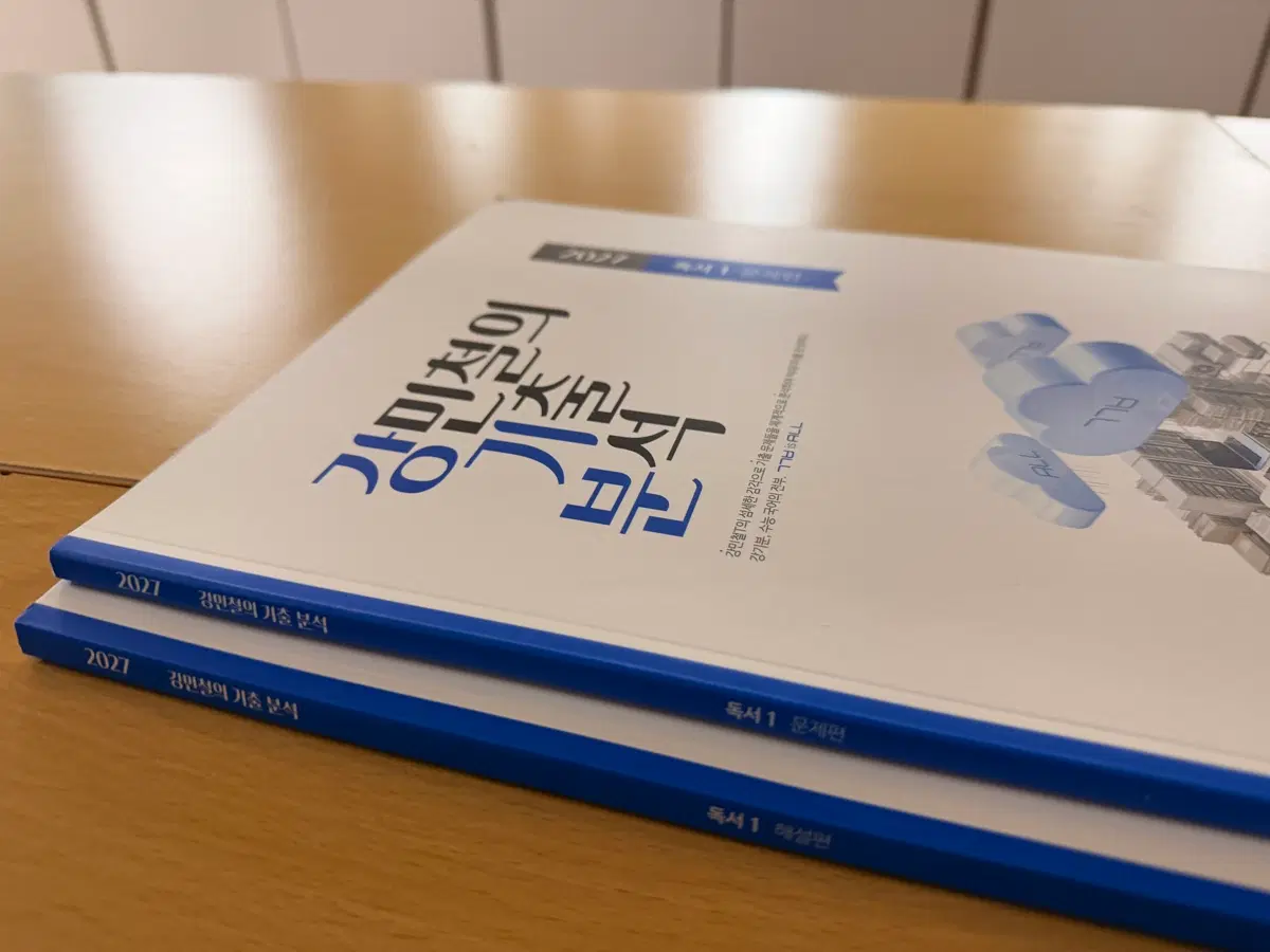 2027 강기분 독서 풀세트
