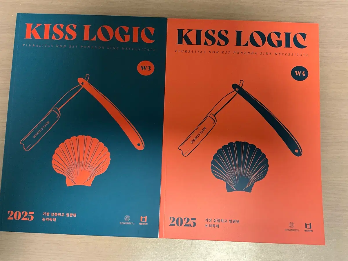 션티 KISS LOGIC 키스로직 영어 기출
