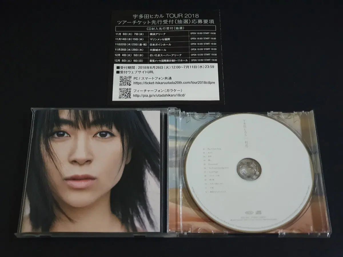 Utada Hikaru 우타다히카루 7집 앨범 하츠코이 음반