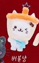 오리지널 위시돌 버블냥 구함