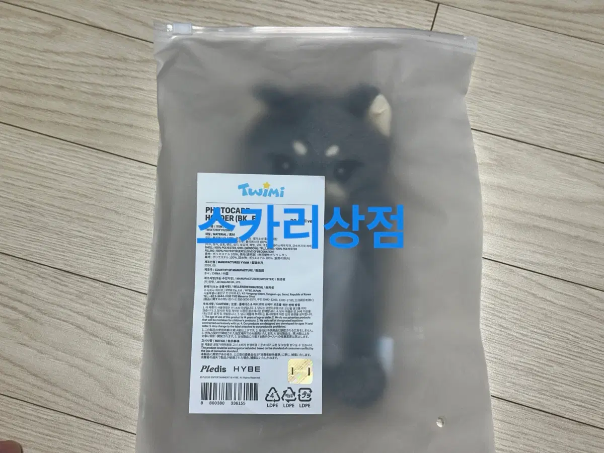 투어스 투위미 twimi 도주니 도훈 포카 홀더 인형 팝업 미개봉