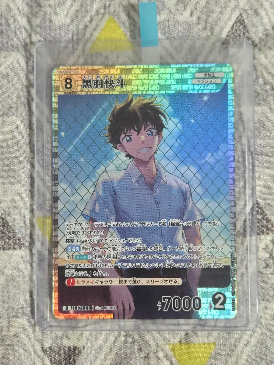 명탐정 코난 tcg 카드 쿠로바 카이토 r 괴도키드