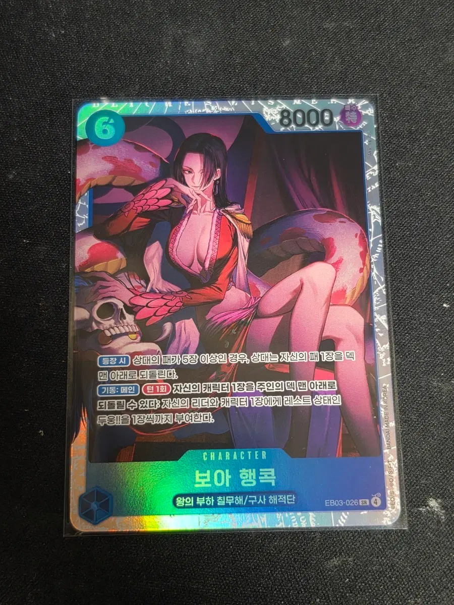 원피스 카드 보아 행콕 EB03-026sr