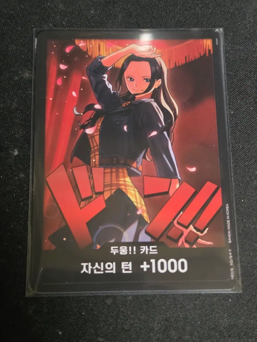원피스 카드 두웅!! 둥 카드 핸콕 행콕