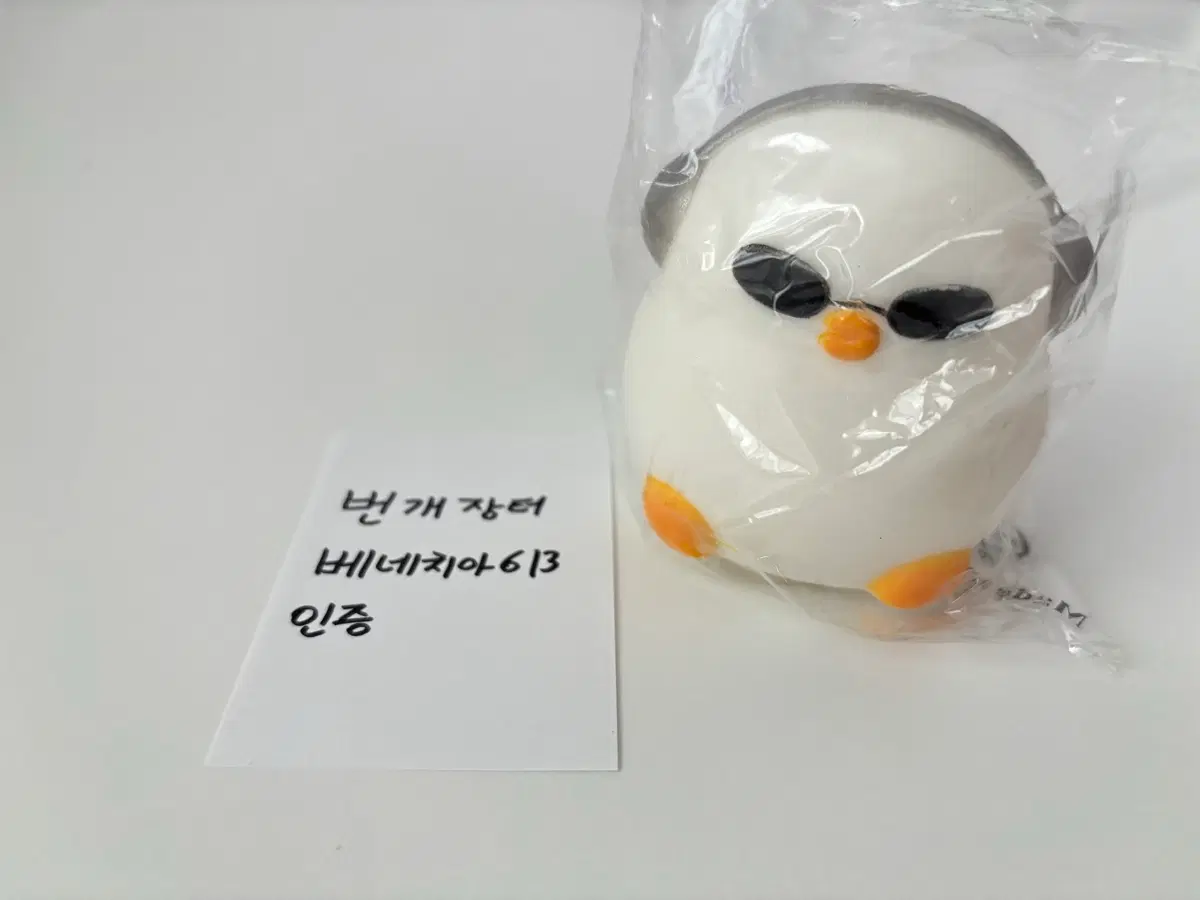 (미개봉 새것) 베베더오리 말랑이 베베더오리 피큐어 가챠