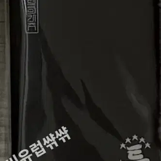 스트레이키즈 스키즈 특 팝업 부적포카