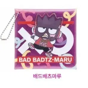 산리오 배드배츠마루 스퀘어케이스