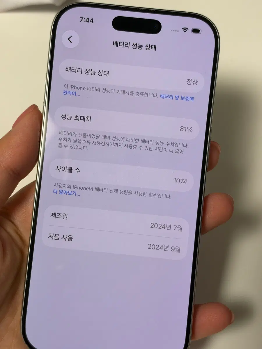 아이폰 16프로 1테라