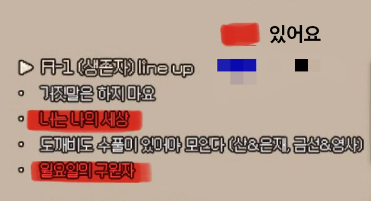 모펀 ak 호러하우스 인센스 세트 양도합니다. (너나세,월구)