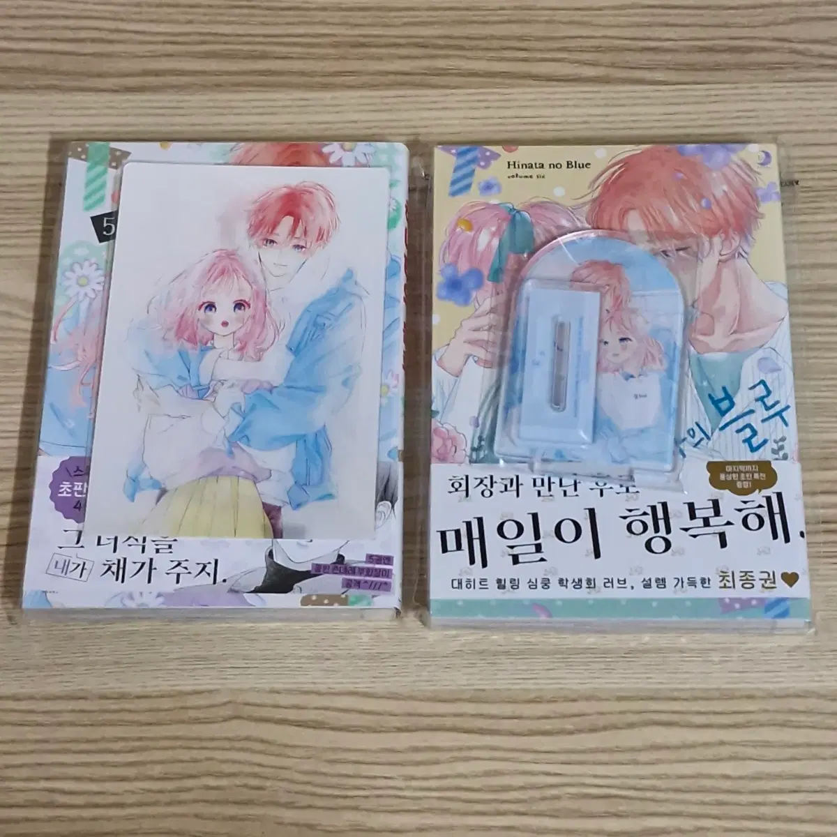 히나타의 블루 5권 6권 만화책 초판 특전 아크릴 스탠드 랜티큘러 엽서 홀로그램 알라딘 서점 순정만화